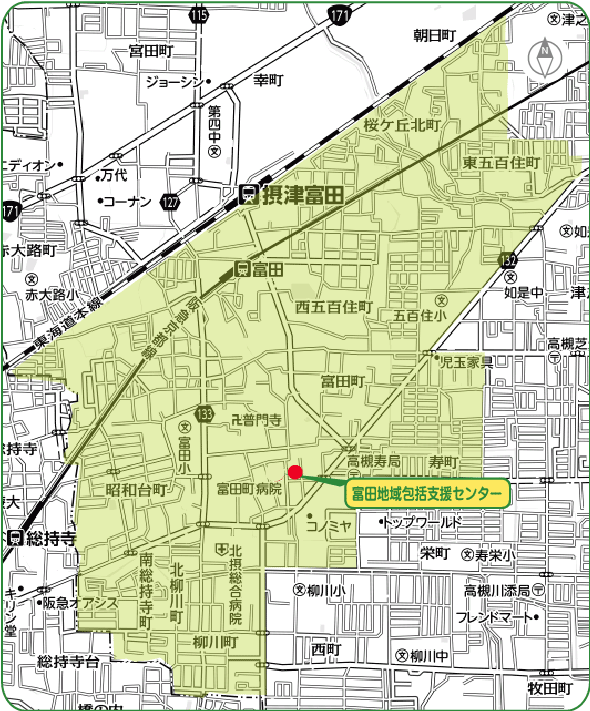 富田地域包括支援センター